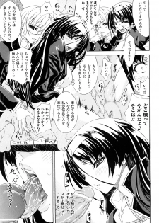 [Tokisana] Kairaku no Eden - Eden of pleasure - page 29