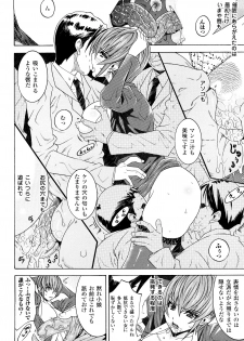 [Tokisana] Kairaku no Eden - Eden of pleasure - page 50