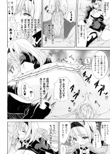 [Tokisana] Kairaku no Eden - Eden of pleasure - page 16
