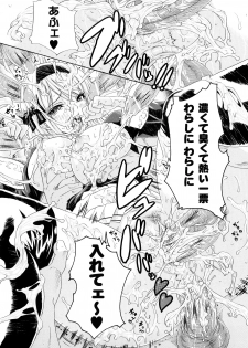[Tokisana] Kairaku no Eden - Eden of pleasure - page 21