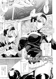 [Tokisana] Kairaku no Eden - Eden of pleasure - page 5