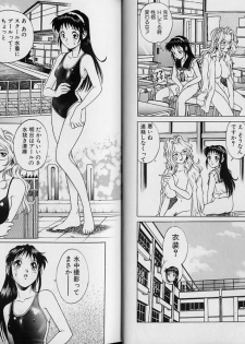 [Yanagawa Rio] AV Cine Club - page 28