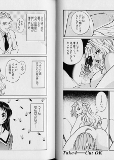 [Yanagawa Rio] AV Cine Club - page 50