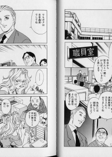 [Yanagawa Rio] AV Cine Club - page 40