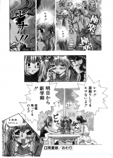 [Rocket Kyoudai] Love Story o Kimi ni... ♥ - page 7