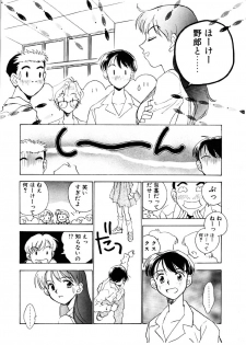 [Rocket Kyoudai] Love Story o Kimi ni... ♥ - page 11