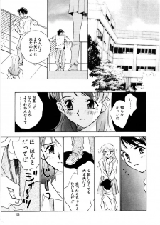[Rocket Kyoudai] Love Story o Kimi ni... ♥ - page 12