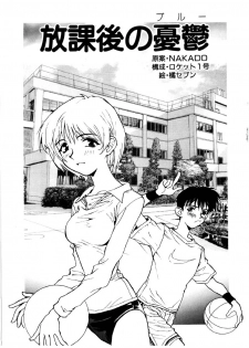 [Rocket Kyoudai] Love Story o Kimi ni... ♥ - page 28