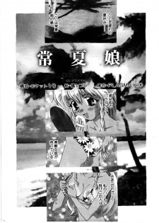 [Rocket Kyoudai] Love Story o Kimi ni... ♥ - page 4