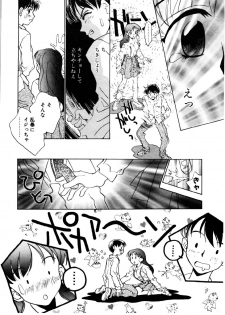 [Rocket Kyoudai] Love Story o Kimi ni... ♥ - page 13