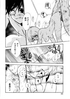 [Rocket Kyoudai] Love Story o Kimi ni... ♥ - page 41