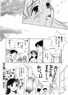 [Rocket Kyoudai] Love Story o Kimi ni... ♥ - page 27