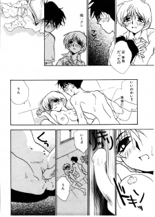 [Rocket Kyoudai] Love Story o Kimi ni... ♥ - page 37