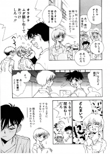[Rocket Kyoudai] Love Story o Kimi ni... ♥ - page 30