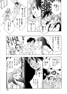 [Rocket Kyoudai] Love Story o Kimi ni... ♥ - page 10