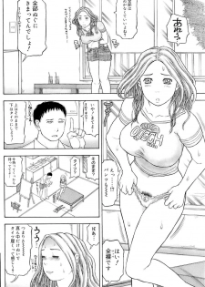 [Kouga Saburou] SUMMER FLOWER - page 7