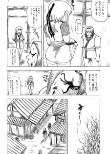 [Kouga Saburou] SUMMER FLOWER - page 27