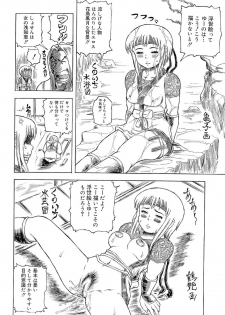 [Kouga Saburou] SUMMER FLOWER - page 31