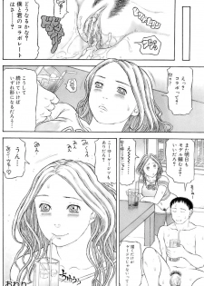 [Kouga Saburou] SUMMER FLOWER - page 21
