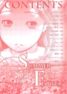 [Kouga Saburou] SUMMER FLOWER - page 5