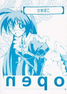 [Kamaboko] open (KANON) - page 1