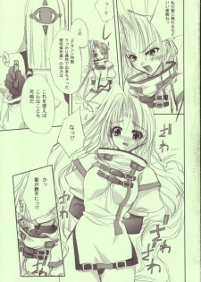 [FANTASY WIND (Shinano Yura)] TOGETHER (Guilty Gear) - page 6