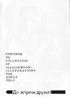 (SC) [ENERGYA (Russia no Dassouhei)] COLLECTION OF -SAILORMOON- ILLUSTRATIONS FOR ADULT Vol. 1 (Bishoujo Senshi Sailor Moon) - page 38