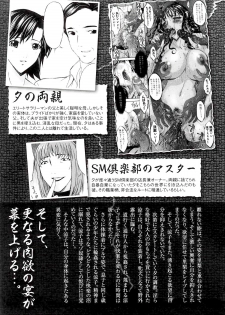 [Bai Asuka] Tsumihaha 2 - Sinful Mother - [English] [desudesu] - page 12