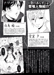 [Bai Asuka] Tsumihaha 2 - Sinful Mother - [English] [desudesu] - page 10