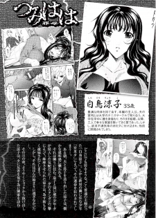 [Bai Asuka] Tsumihaha 2 - Sinful Mother - [English] [desudesu] - page 9