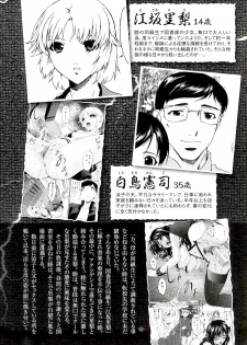 [Bai Asuka] Tsumihaha 2 - Sinful Mother - [English] [desudesu] - page 11