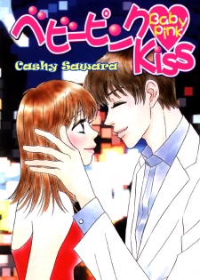 [Sawara Cashy] Baby Pink Kiss [Eng] - page 3