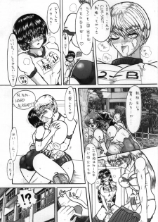[Rebis Dungeon] Androgynous Indulgence (Street Fighter) - page 7