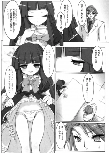 [apricot-sirup] Berun-sama no Taikutu (Umineko no Naku Koro ni) - page 4