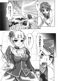 [apricot-sirup] Berun-sama no Taikutu (Umineko no Naku Koro ni) - page 2