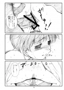 (ComiComi11) [Studio N.BALL (Haritama Hiroki)] Monochrome Pink Kiss 02 (KimiKiss) - page 14