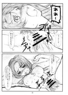 (ComiComi11) [Studio N.BALL (Haritama Hiroki)] Monochrome Pink Kiss 02 (KimiKiss) - page 21