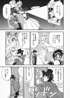 [Yamazaki Umetarou] Lady Watson - page 35