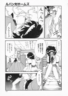 [Yamazaki Umetarou] Lady Watson - page 11
