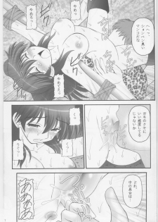 (COMIC1☆2) [Asanoya (Amaniji, Kittsu)] Kinbaku Ryoujoku II Youshane-na (Gundam 00) - page 6