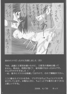 (COMIC1☆2) [Asanoya (Amaniji, Kittsu)] Kinbaku Ryoujoku II Youshane-na (Gundam 00) - page 28