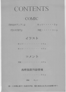 (COMIC1☆2) [Asanoya (Amaniji, Kittsu)] Kinbaku Ryoujoku II Youshane-na (Gundam 00) - page 3