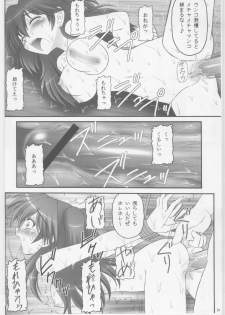 (COMIC1☆2) [Asanoya (Amaniji, Kittsu)] Kinbaku Ryoujoku II Youshane-na (Gundam 00) - page 17