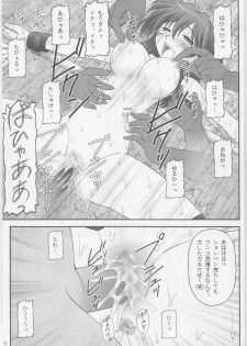 (COMIC1☆2) [Asanoya (Amaniji, Kittsu)] Kinbaku Ryoujoku II Youshane-na (Gundam 00) - page 20