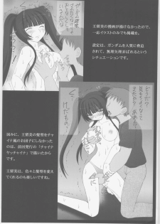 (COMIC1☆2) [Asanoya (Amaniji, Kittsu)] Kinbaku Ryoujoku II Youshane-na (Gundam 00) - page 45