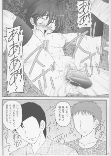 (COMIC1☆2) [Asanoya (Amaniji, Kittsu)] Kinbaku Ryoujoku II Youshane-na (Gundam 00) - page 9