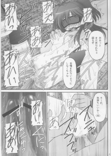 (COMIC1☆2) [Asanoya (Amaniji, Kittsu)] Kinbaku Ryoujoku II Youshane-na (Gundam 00) - page 22