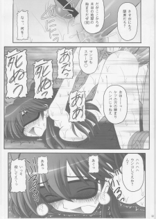 (COMIC1☆2) [Asanoya (Amaniji, Kittsu)] Kinbaku Ryoujoku II Youshane-na (Gundam 00) - page 21