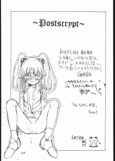 [Shoryutei & St. Armadel Ch. & Notos] MOBILE BATTLESHIP NADESICO ONLY RURI HOSHINO (NADESICO) - page 28