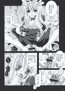 (C77) [Poniteke Zoku (Hashimo Yuki)] Inchiki Jinja (Touhou Project) - page 14